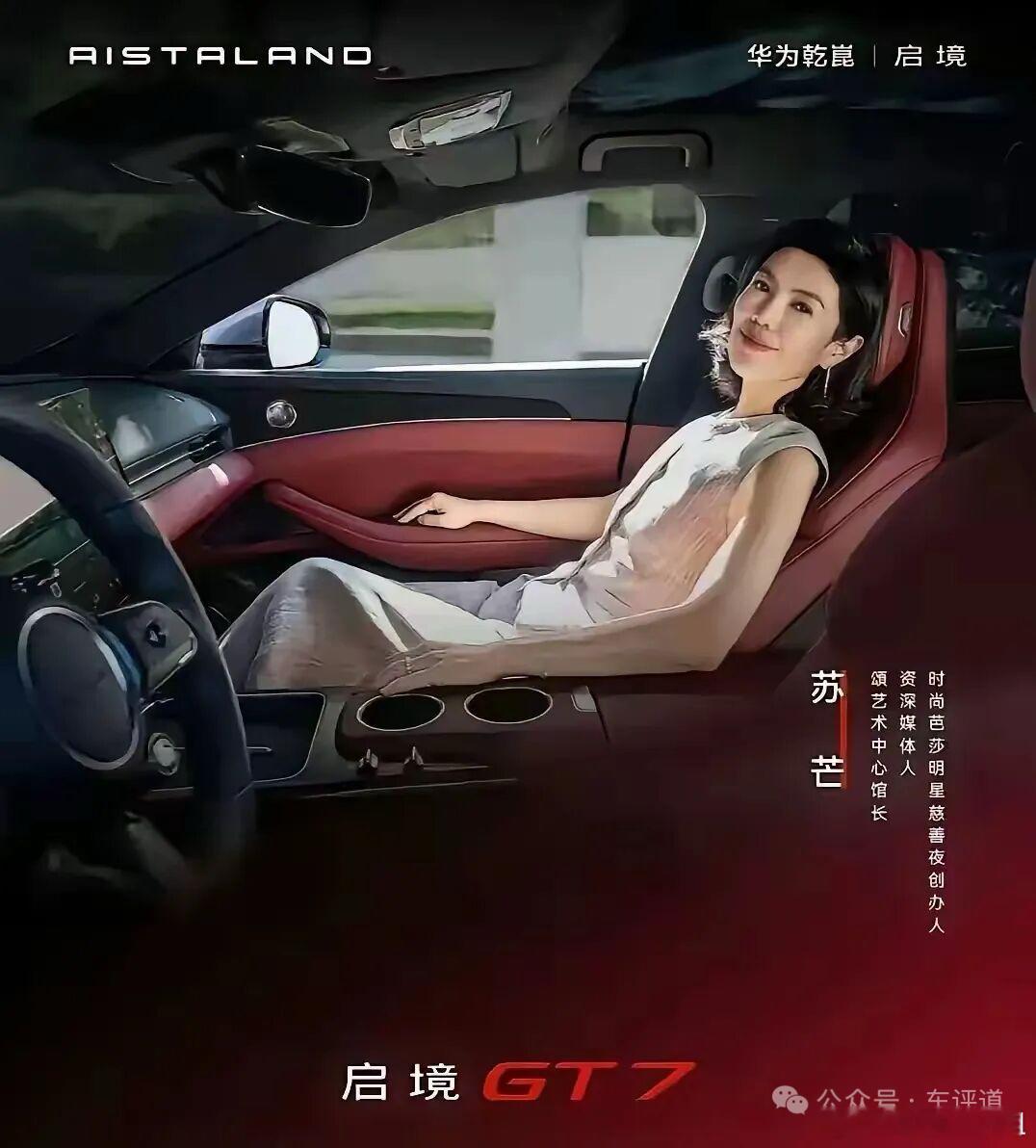 11天删光苏芒：广汽启境的高端梦，死在了自己的审美和公关里2026年汽车圈最滑稽