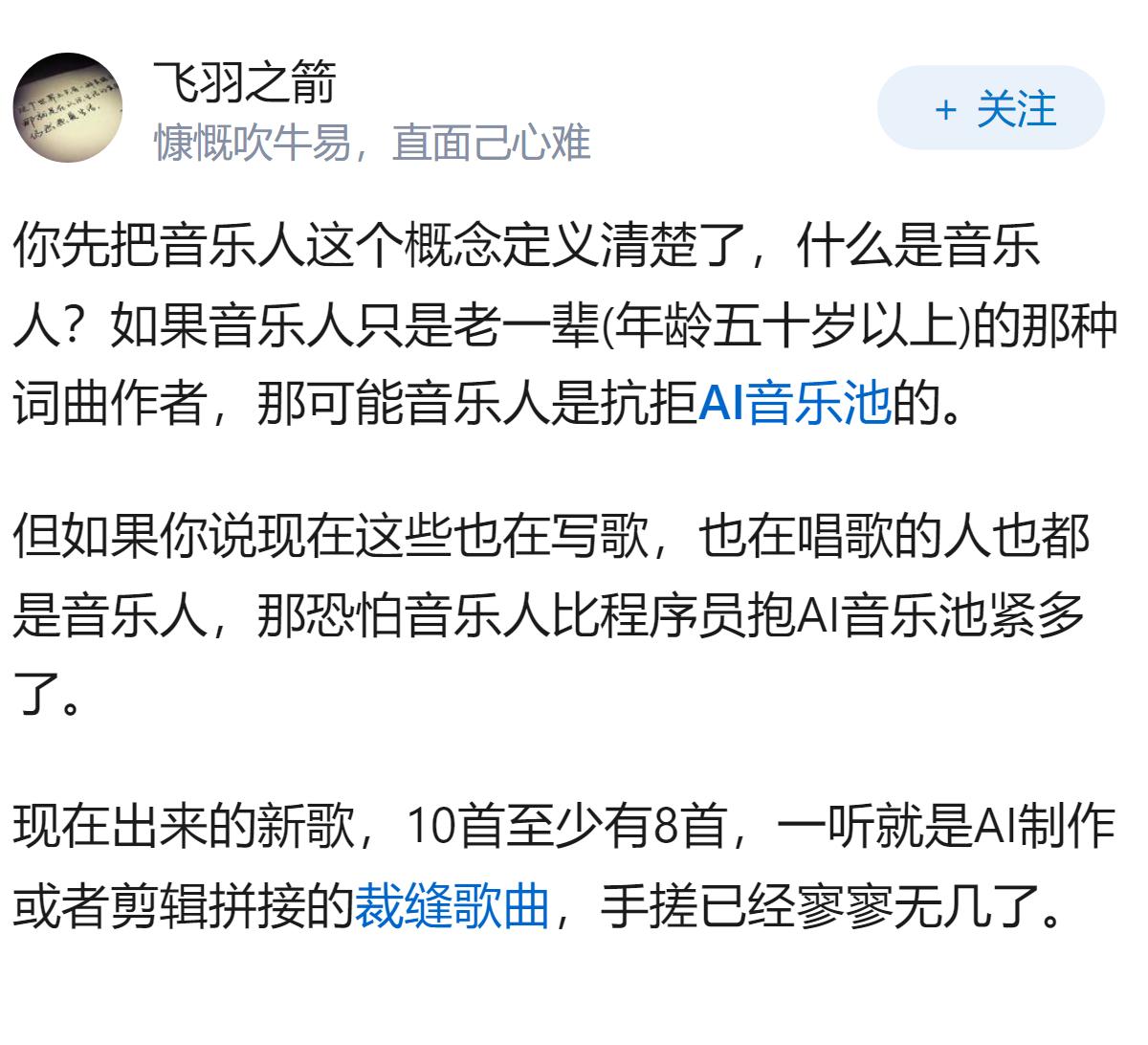 为什么程序员大多都拥抱AI，而音乐人却抗拒并隔离AI音乐池？