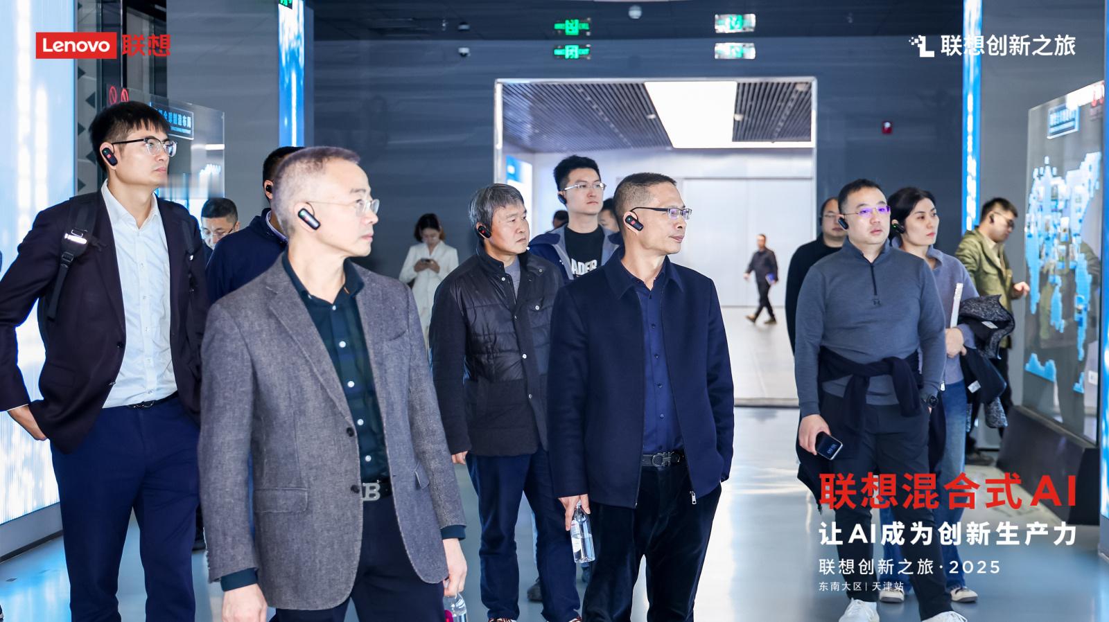 联想东南大区创新之旅在天津工厂的这场活动，把制造业需要智变提到很重要的位置。这几