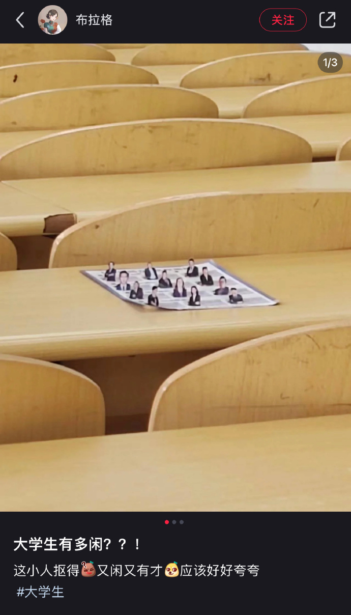 大学生有多闲 ​​​
