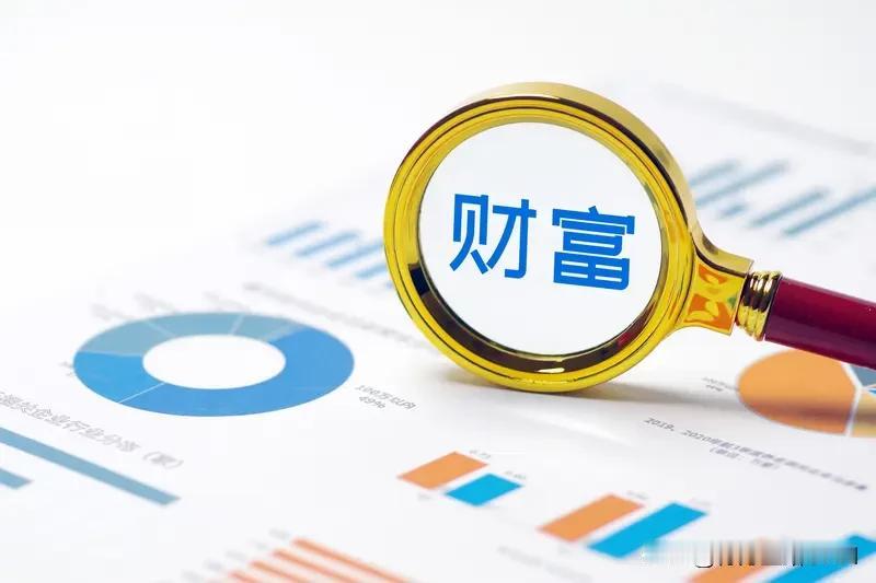知名投行的财富报告：
0.33%——67.44%，7.05%——25.58%，9