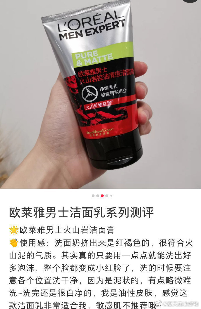 欧莱雅护肤品179人最可悲的是自己不能超越自己。 ​​​