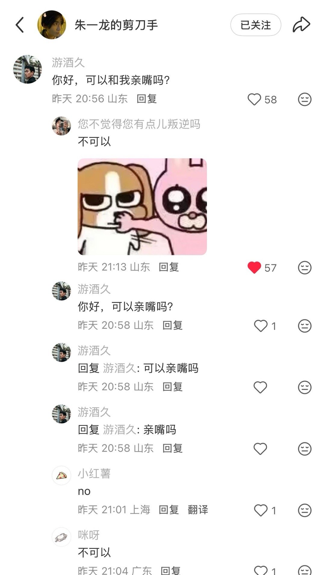 美人影帝朱一龙 嗨😀 