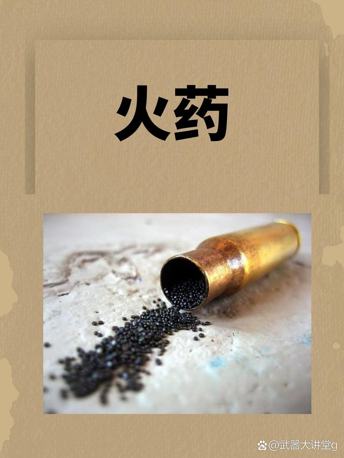 火药配方
       火药配方神秘且强大。古代中国火药配方主要由硝石、硫磺和木