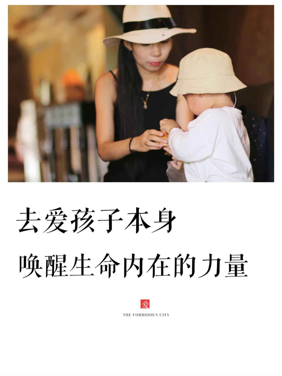 教育的秘密，在于唤醒生命内在的成长力量！