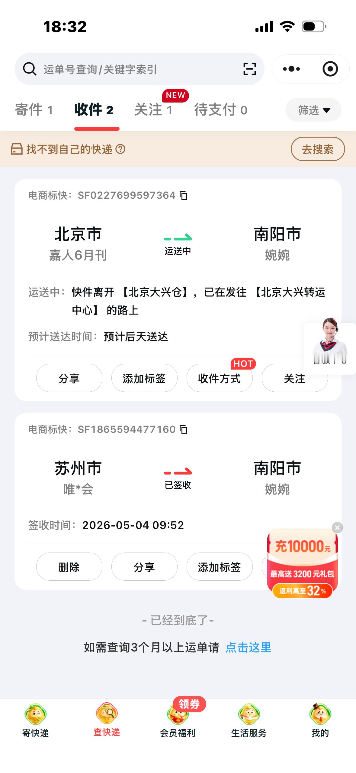 我杂志发了 