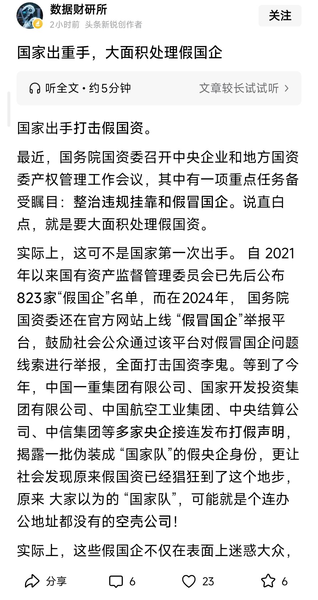 不法分子仿制古青铜器，因为市场上古青铜器最有价值，最能流通！