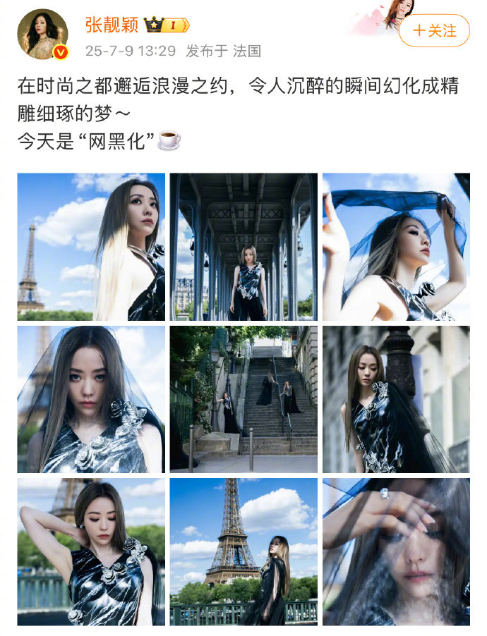 张靓颖 网黑化张靓颖玩梗网黑化 解锁巴黎明信片，用幽默玩梗回应 “网红化” 热议