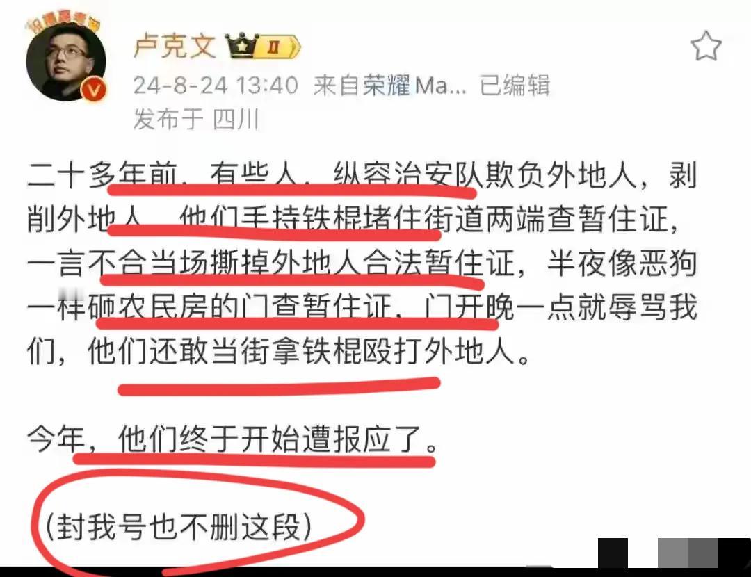 卢克文同学，这是咋了？？
发出这些想干啥呢？
回应，警示，声讨？？
卢总还宣布，