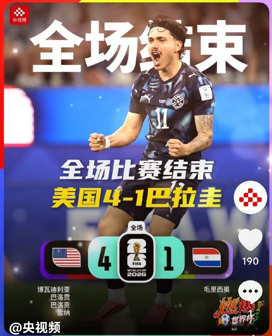 美国足球，赢得是“主场”？错！
美加洛世界杯 
美国在2026美加墨世界杯美国队