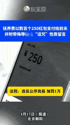 这是一个母亲能做出来的事吗？北京，一男子离婚后独自抚养孩子，因前妻迟迟不给付抚养