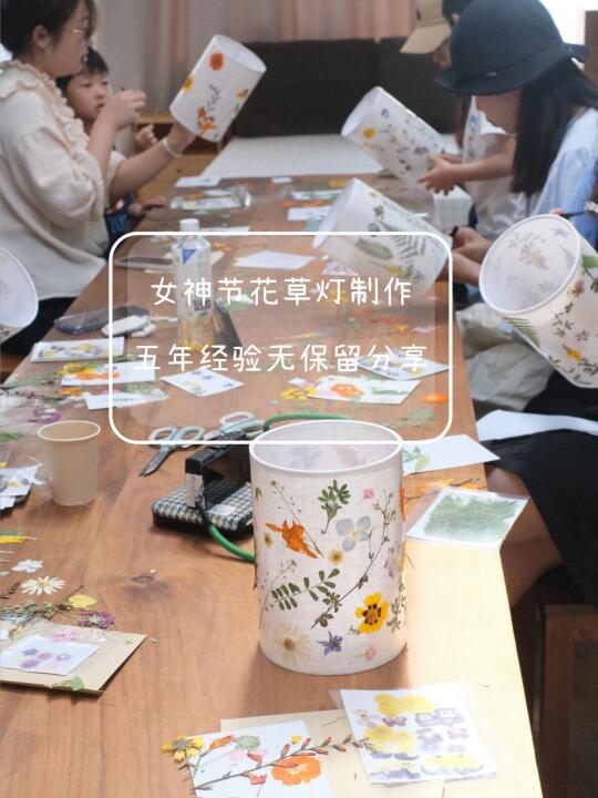 女神节团建｜花草灯制作教程及注意事项分享