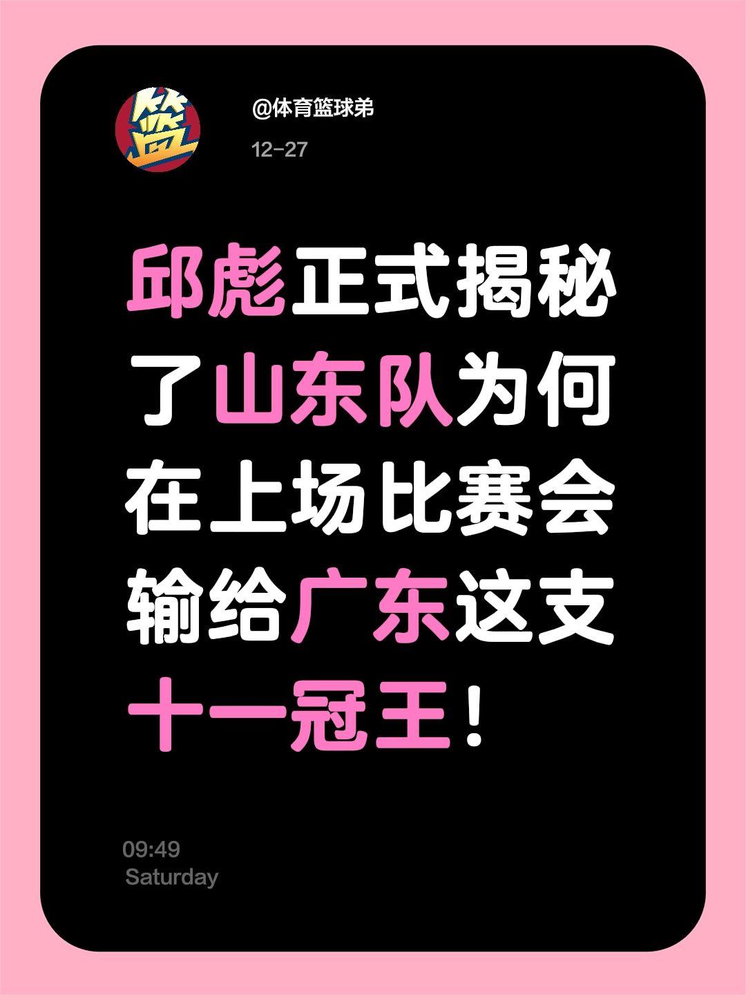 除了失误，他们的终结成功率也低到了极点。我评论了 的作品： 邱彪正式揭...