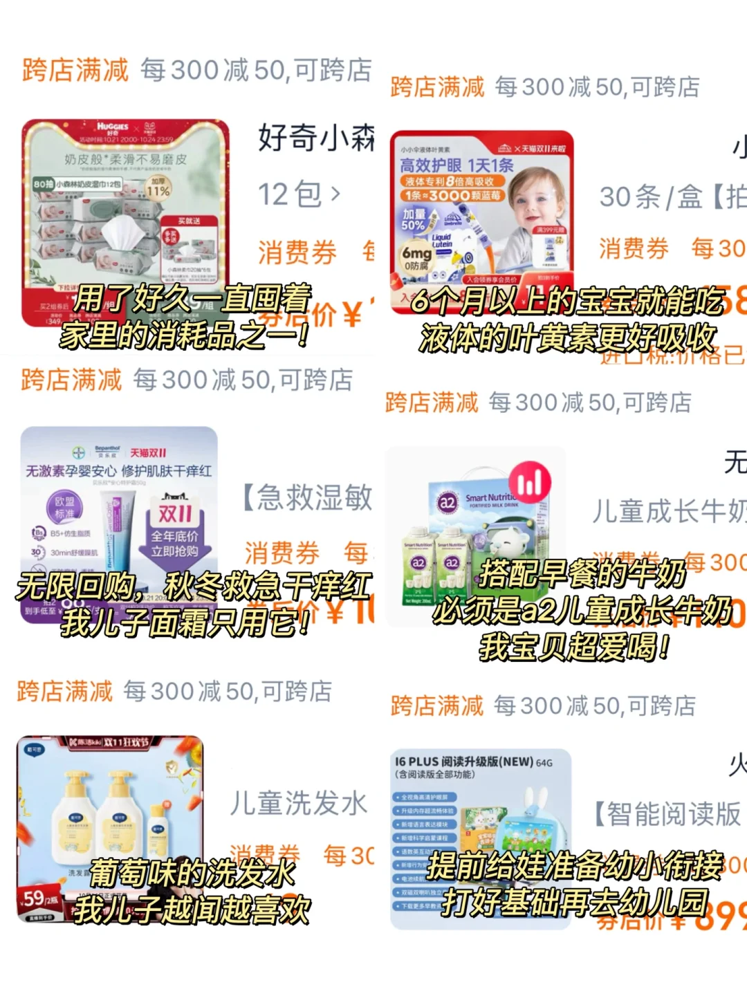 双十一自用好物清单，精简养娃0闲置