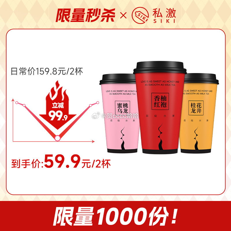 快快快！私激的🌃小奶茶！这个大漏快捡起来呀！ 
