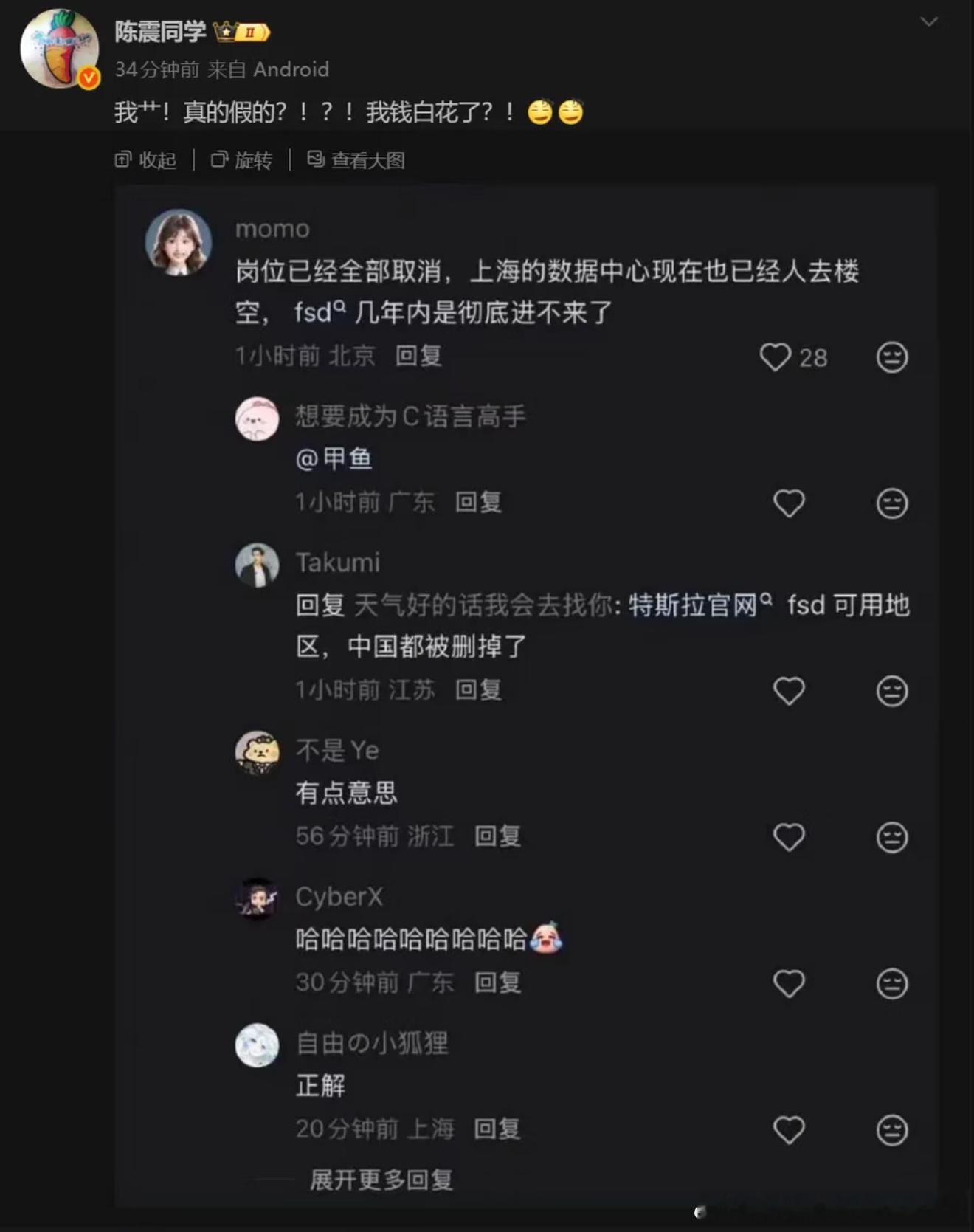 特斯拉针对“岗位已全部取消，上海数据中心人去楼空”辟谣：“不实消息，已向公安机关