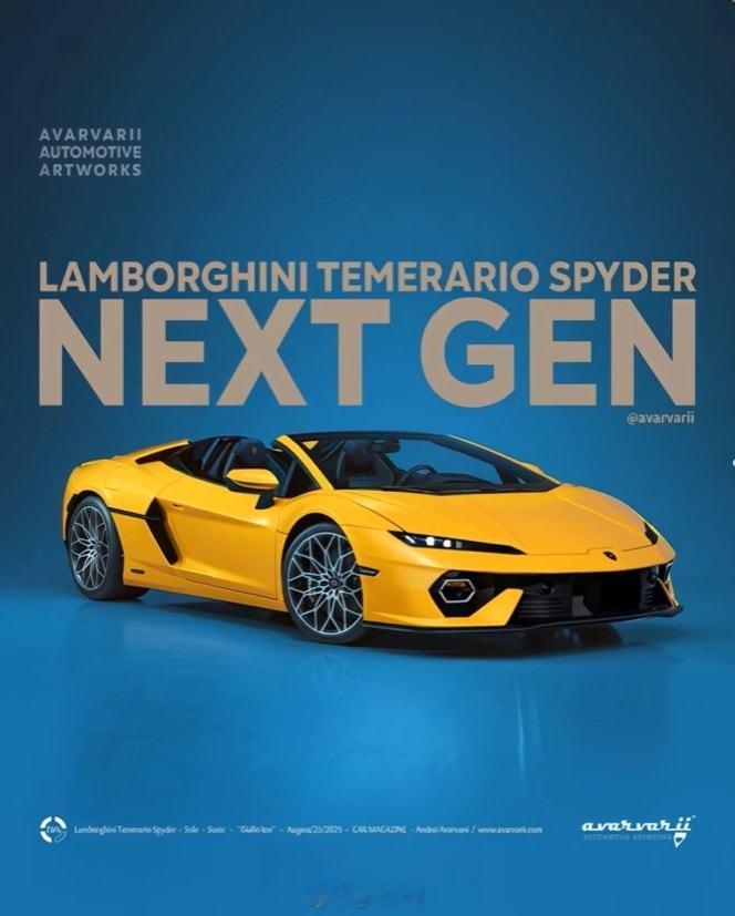 【新车渲染】兰博基尼Temerario Spyder渲染图，大家觉得怎么样