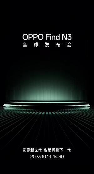 8Gen3之前的最后一场大戏。#oppofindn3# ​​​