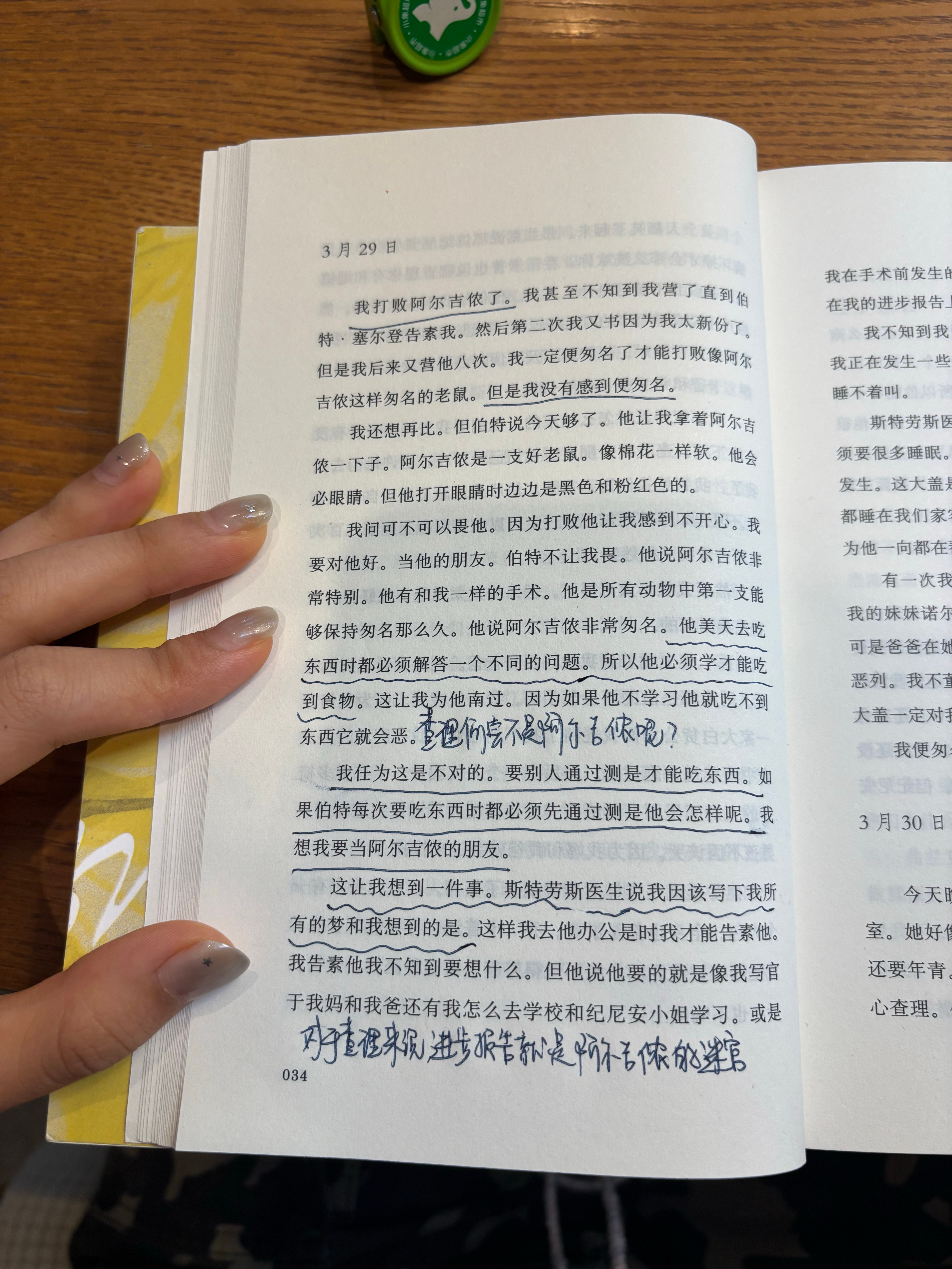 我翻这本翻得特别慢，最开始还在认真抠他的错字，研究他都是错在哪些地方。等他真的能