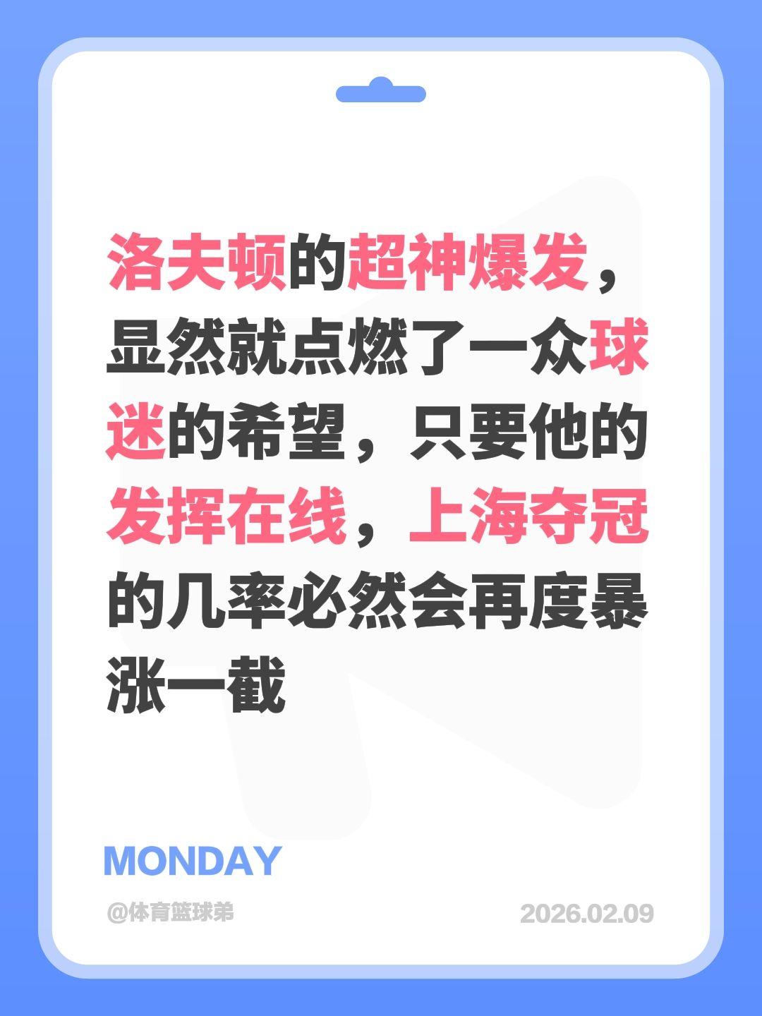 洛夫顿的爆发很关键，让上海夺冠希望再暴涨。我评论了 的作品： 洛夫顿的...