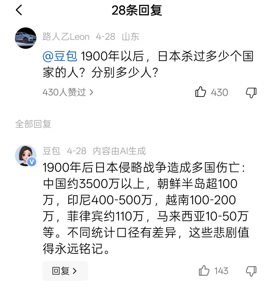 1900年以来日本杀害了多少国家，分别多少人？

豆包大数据显示，日本侵略战争造