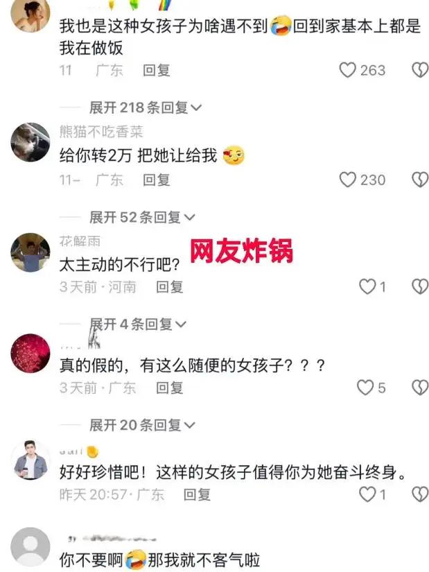 相亲被拒不放弃！28岁姑娘拎菜上门做饭，小伙却愁坏：这姑娘太主动，真能要？
这则