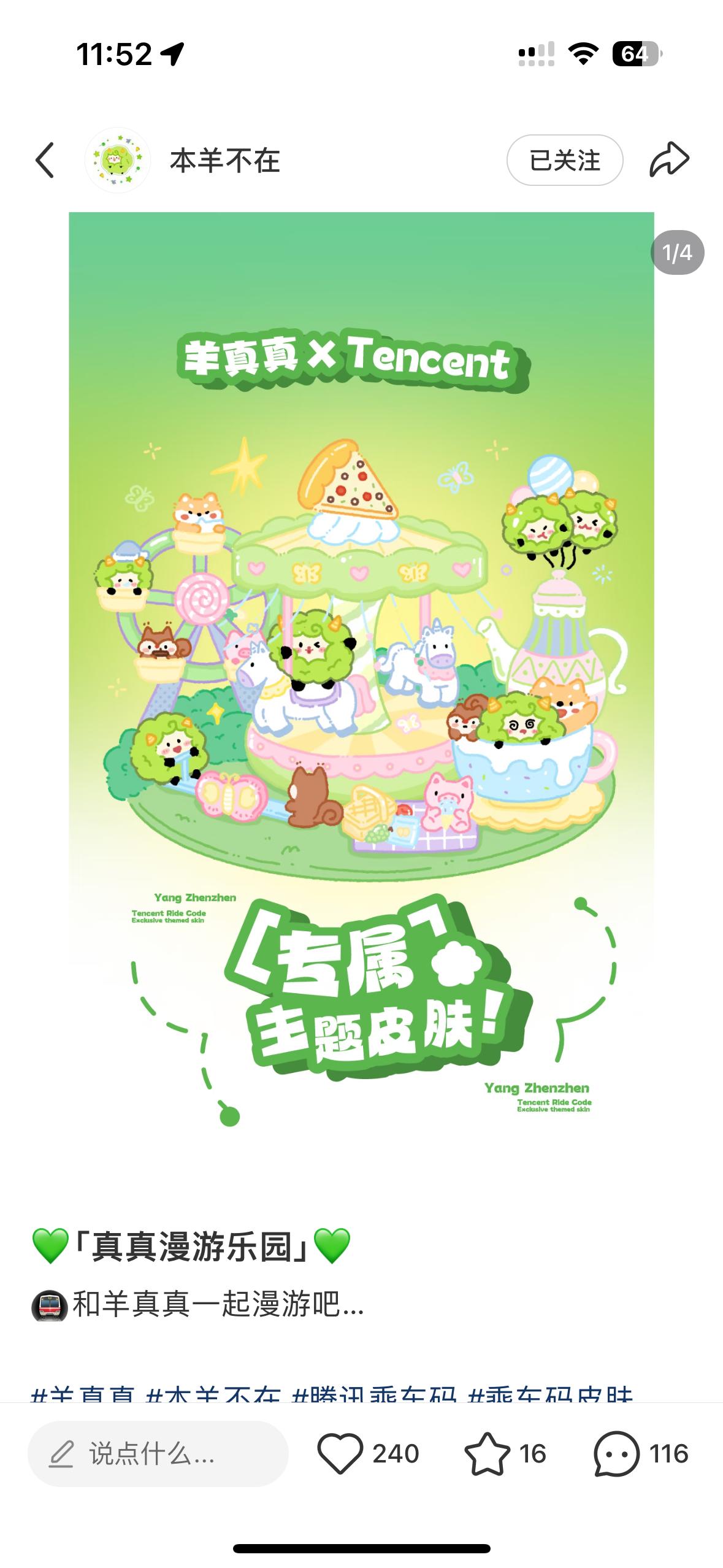 我觉得用这个当公告图比较好 ​​​