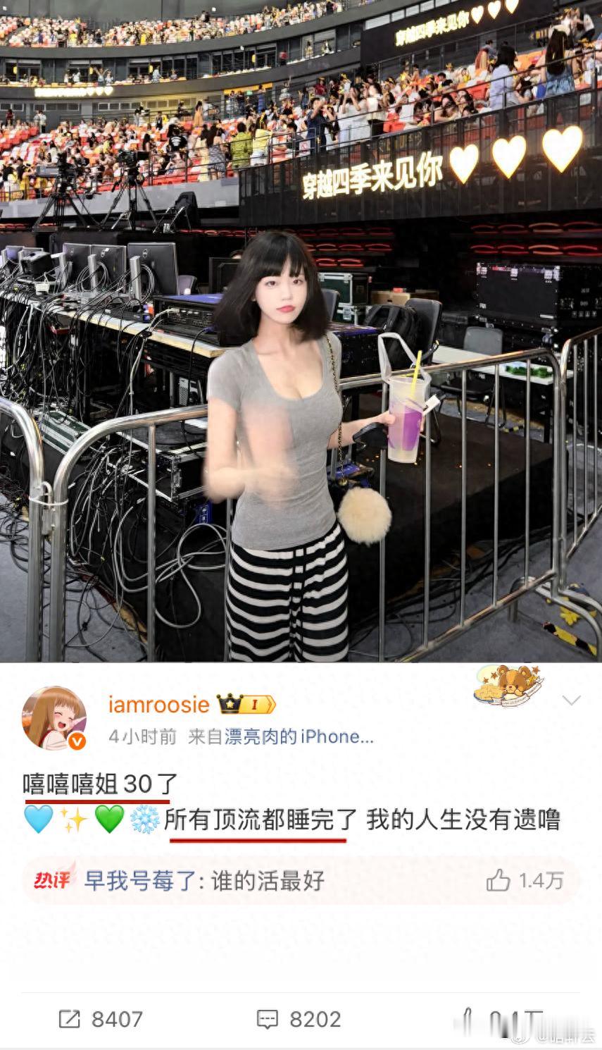所有顶流都睡完了 1月3日凌晨，美女网红司晓迪，突然在各平台通过个人账号大爆猛料
