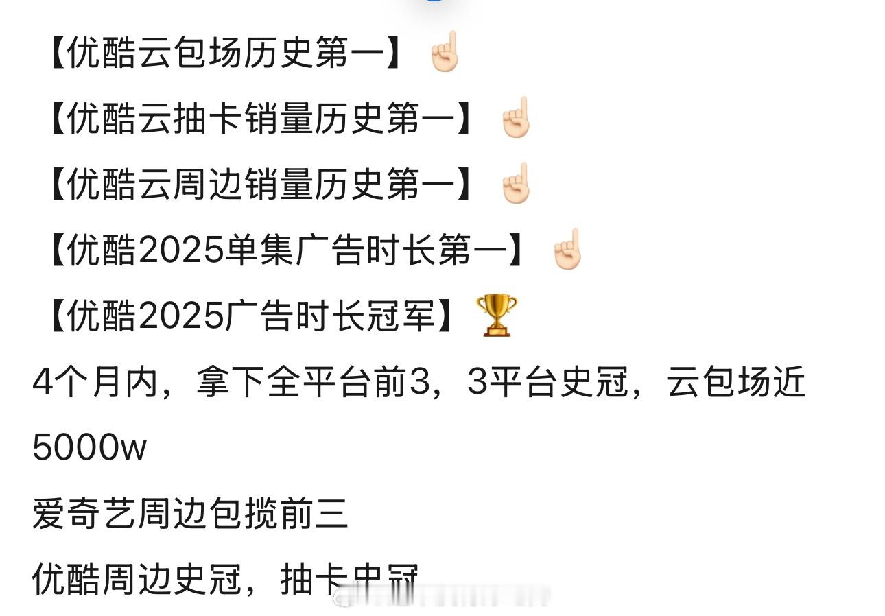 成毅行走的ip制造机长安二十四计打破酷家多项记录，赚麻了 微博之夜年度推荐