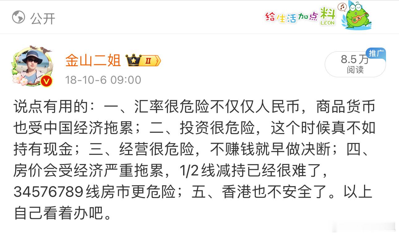 看看什么叫预测风险。如果你五年前没看见二姐微博，2年半也没看见吗？ ​​​