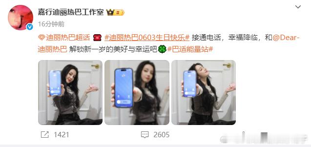 被迪丽热巴33岁庆生视频治愈到了！看她认真聆听"未来寄语"时微微点头的样子，眼神