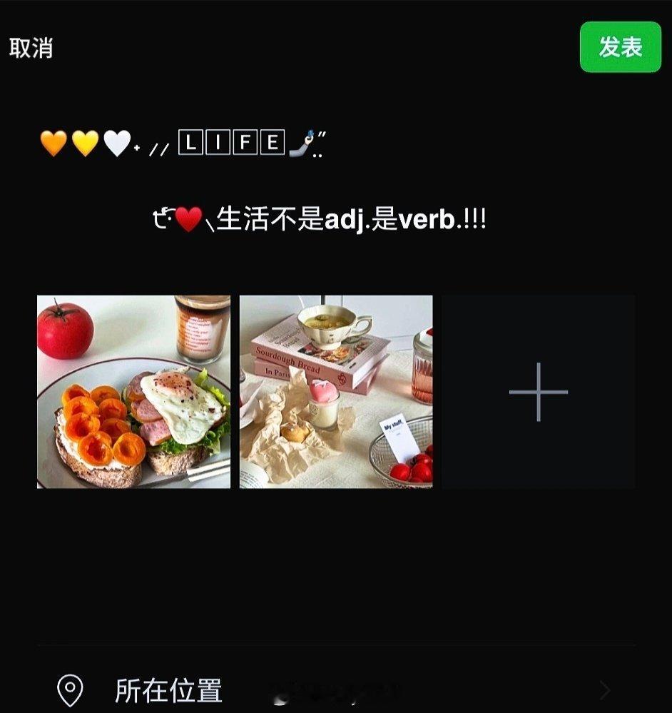 𝙒𝙚𝘾𝙝𝙖𝙩  ▏朋友圈文案੯‧̀͡♥⸜生活不是𝗮𝗱𝗷.是𝘃