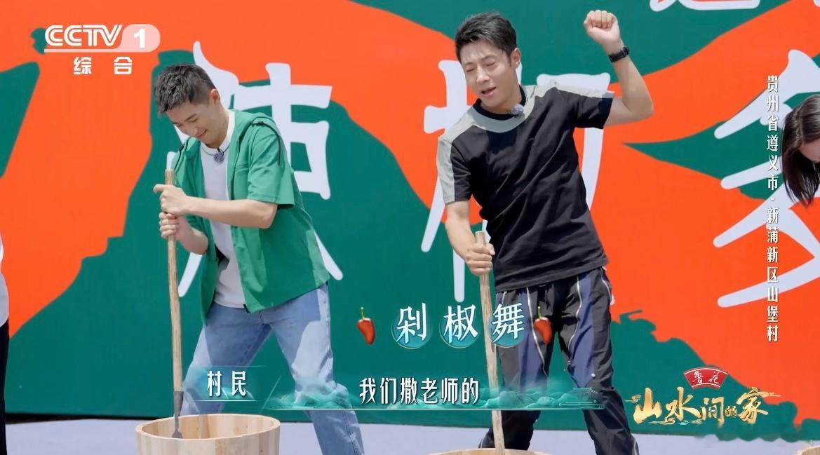 #撒贝宁是有点舞蹈天赋在身上的#撒贝宁在央视《山水间的家》和村民们一起跳舞，这画