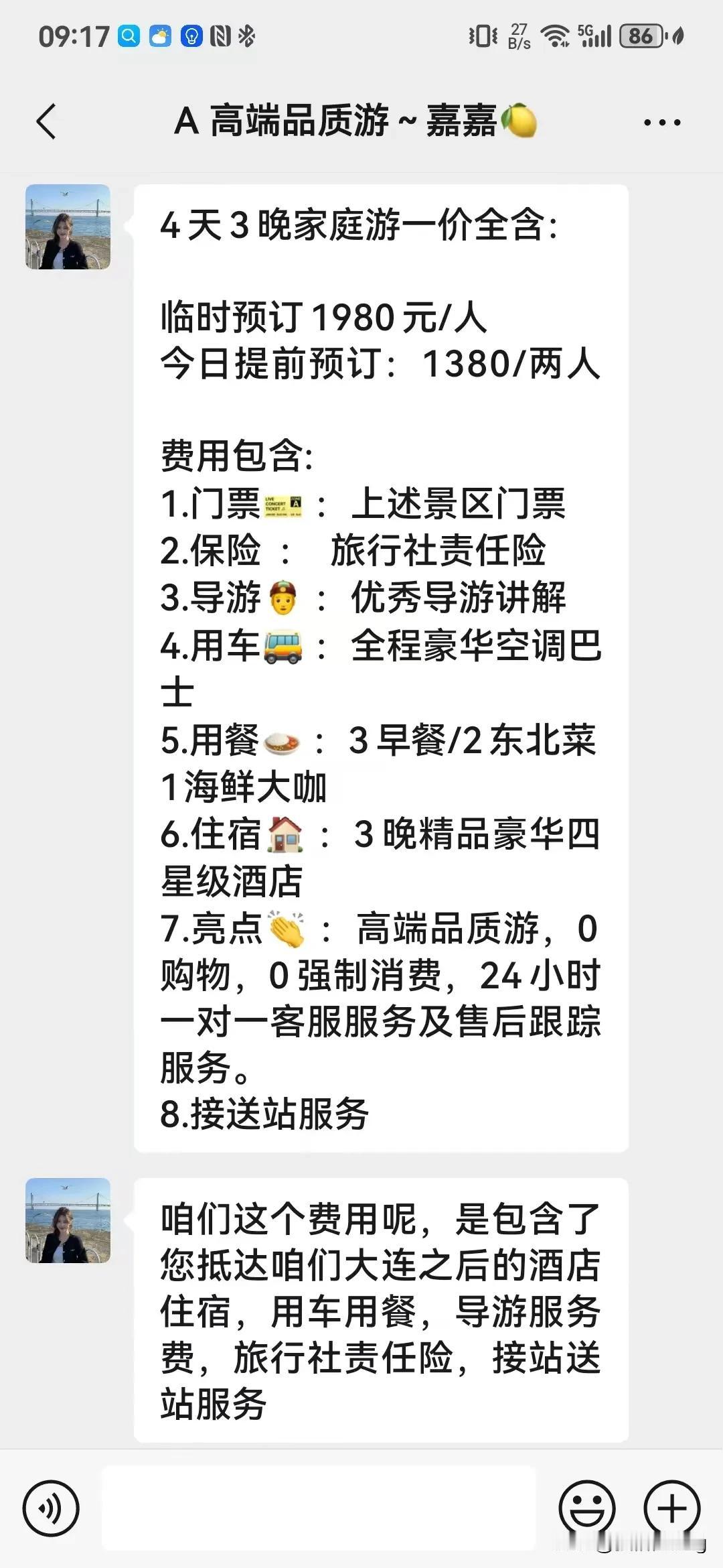   7～9月份去大连避暑应是最佳选择之一，因为大连的气温明显低于上海，于是在网上