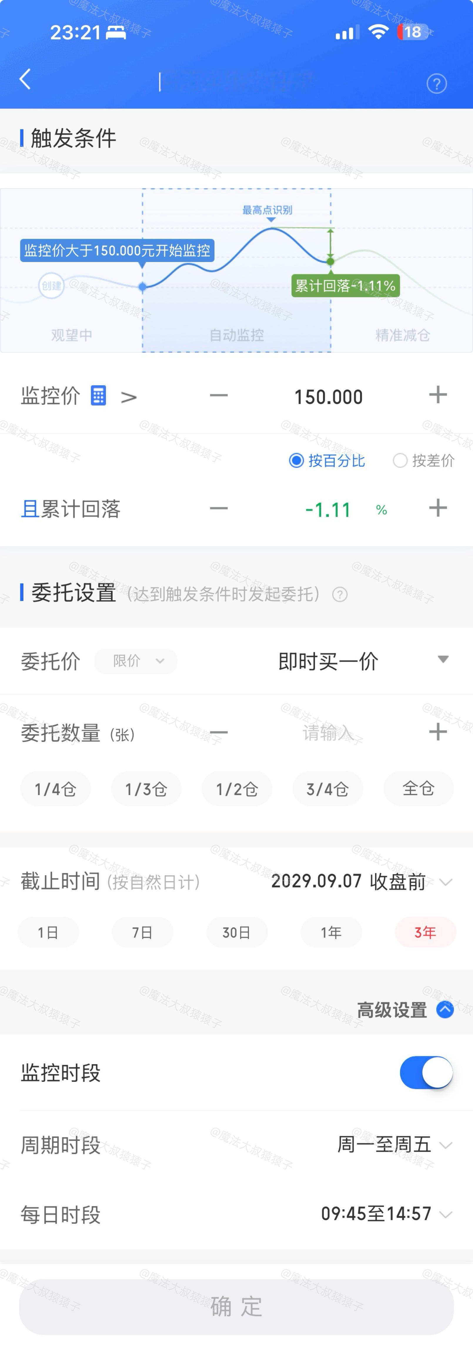 9月9日【丰茂转债】上市啦【所属交易所】深圳【丰茂转债】转股价格：35.59元正