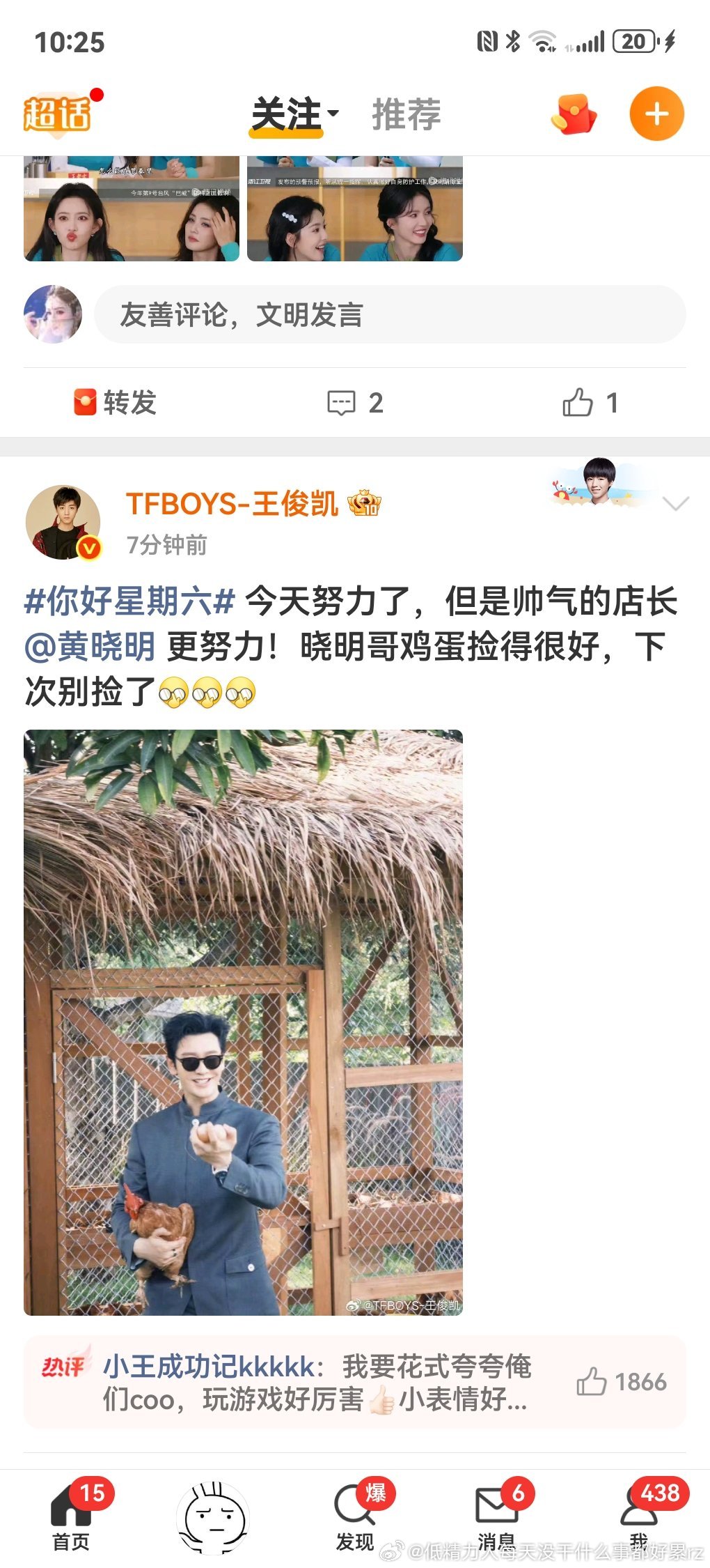 中餐厅这种节目不出意外果然是没啥热度 