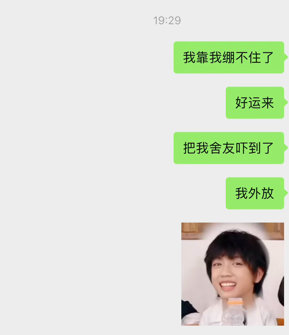 一首好运来把宿舍四个人吓了一跳哥哥们我们一起去电台听歌聊天好不好呀还不会弄的来找