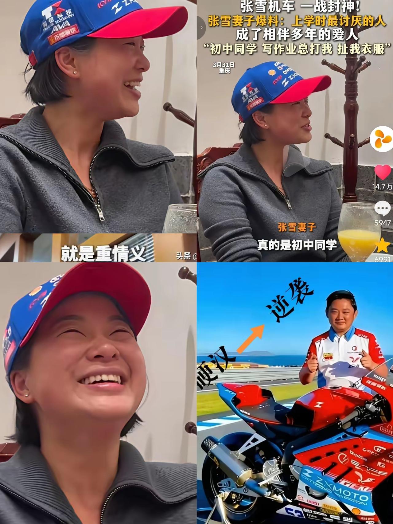 原来张雪和星姐竟是从初中就结缘的欢喜冤家，这缘分也太好磕了！星姐当年是乖巧学霸，