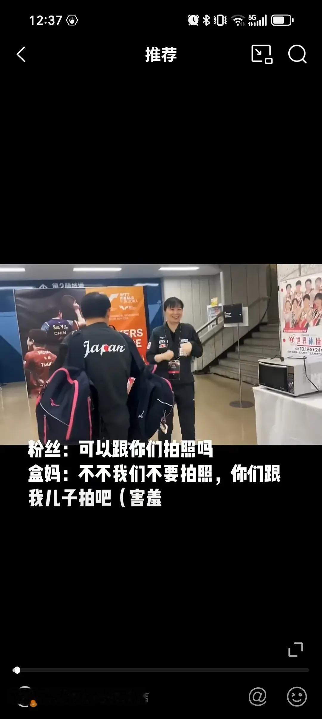 总决赛获得亚军的张本智和，在接受采访时他的父母在一边等他，他母亲很温和的笑容，输