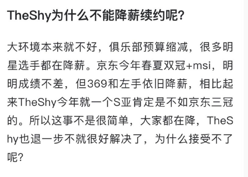 听说Theshy跟WBG尚未续约，双方就薪资都不肯做出让步？


2023的冬季