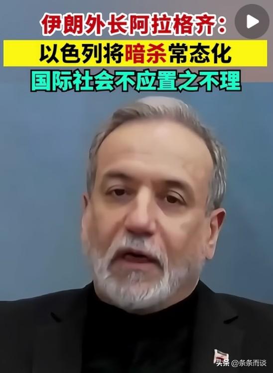 以色列放开“暗杀权”，无差别杀戮，整个国家彻底沦为“暗杀集团”。 以色列把国际法