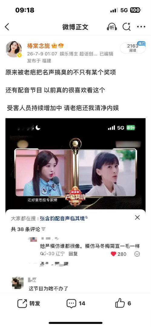 其实内娱苦8️⃣久矣⑧8️⃣是霸凌的霸 