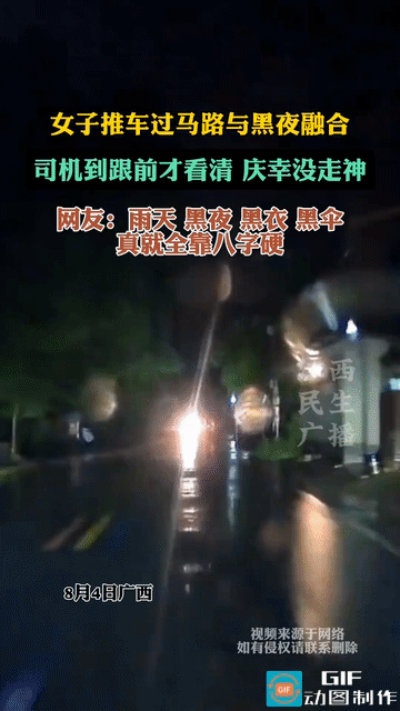 谁来都得惊出一身冷汗！8月4日，江西，视频车在路上行驶时，记录下了这震惊的一幕。
