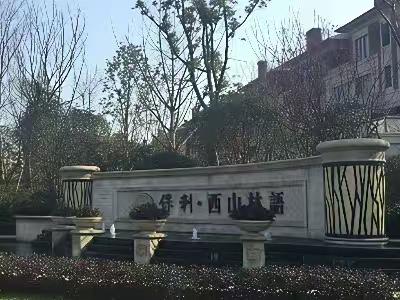 合肥风水非常旺的小区，这里有你家吗？琥珀山庄和新加坡花园城是全市风水最好的小区！