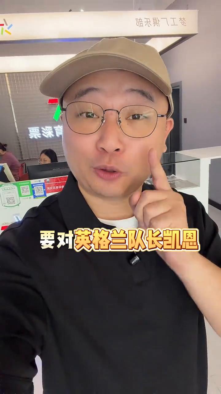 兄弟们，英格兰这场比赛看了没有？什么叫哈利波特？没打过加纳法师。在英格兰对阵加纳