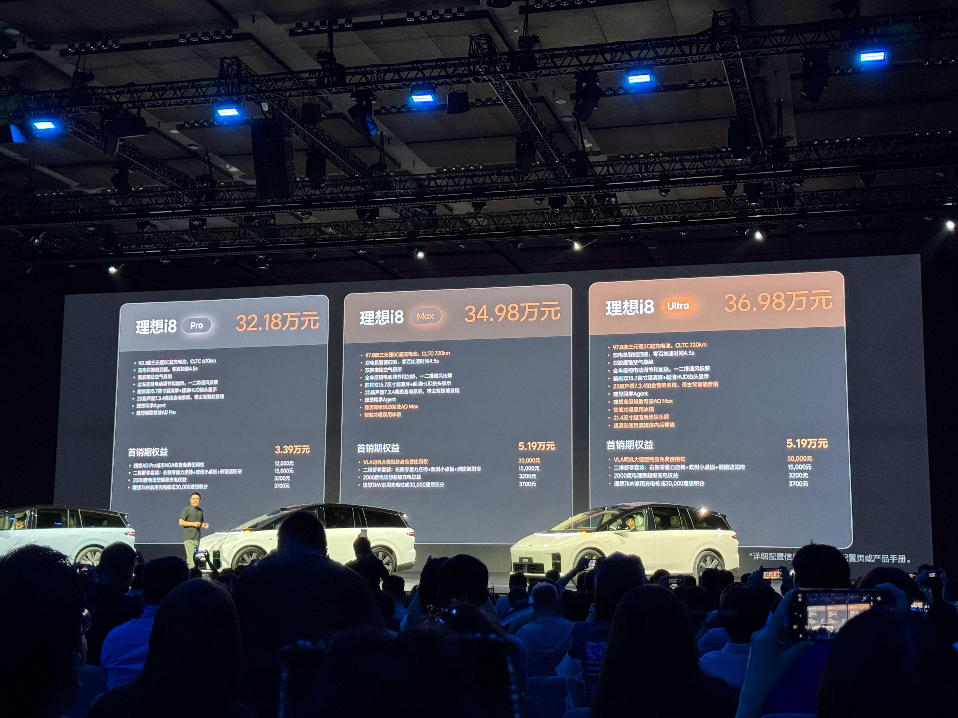 理想i8价格 公布理想i8 Pro：32.18万元理想i8 Max：34.98万