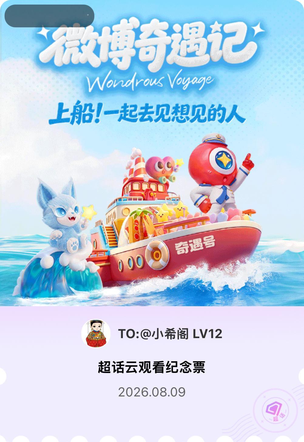 李昀锐lin微博派对合伙人