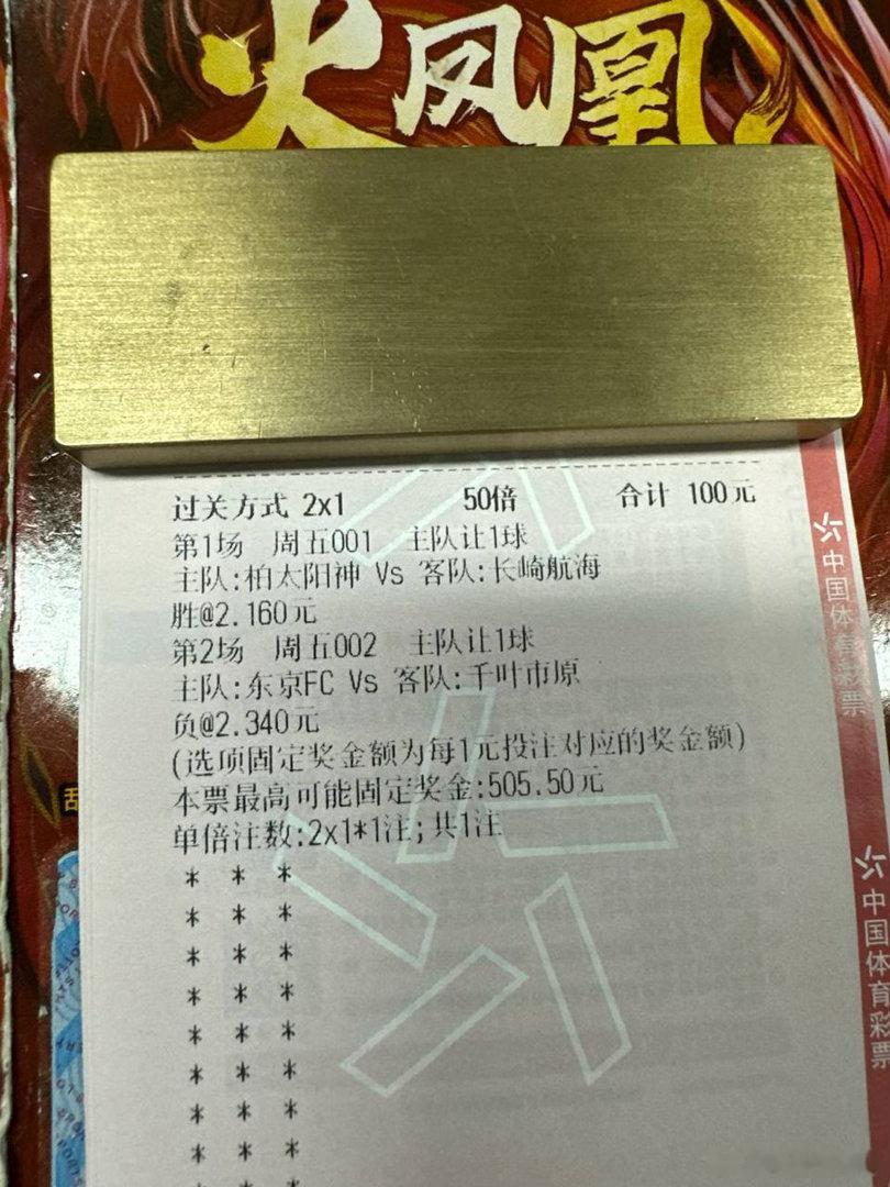 小林早场！柏太阳神今日坐镇主场高压抢分，能否乘胜追击击退长崎航海全取三分？联赛：