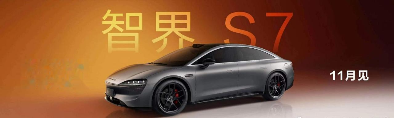 余承东称：智界S7 定位超越 Model S，智能座舱、智能驾驶明显领先于对手。