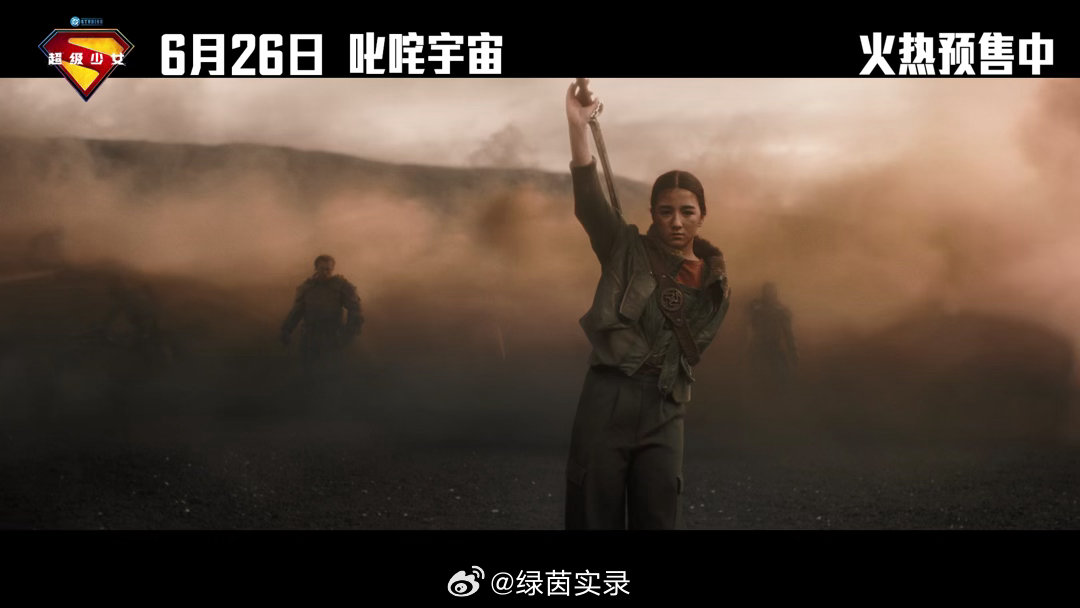 超级少女预售开启超级少女中国独家预告DC全新女性超英大片预售火热开抢，中国独家预